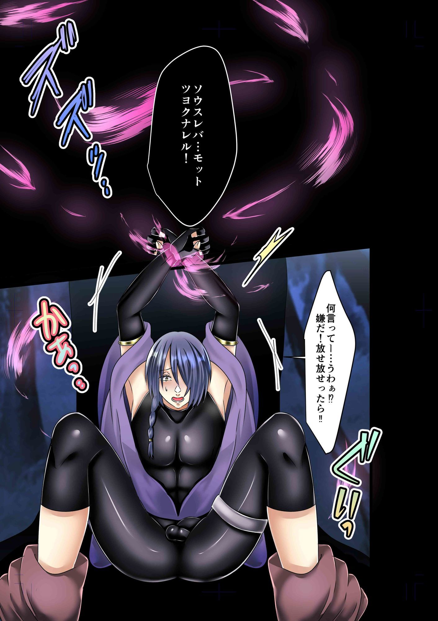 敗北退魔士の末路