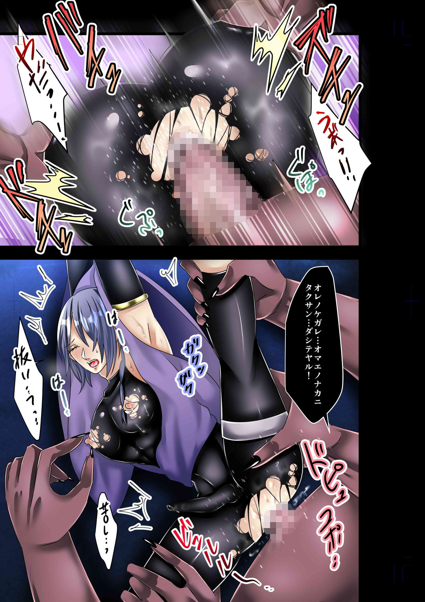 敗北退魔士の末路