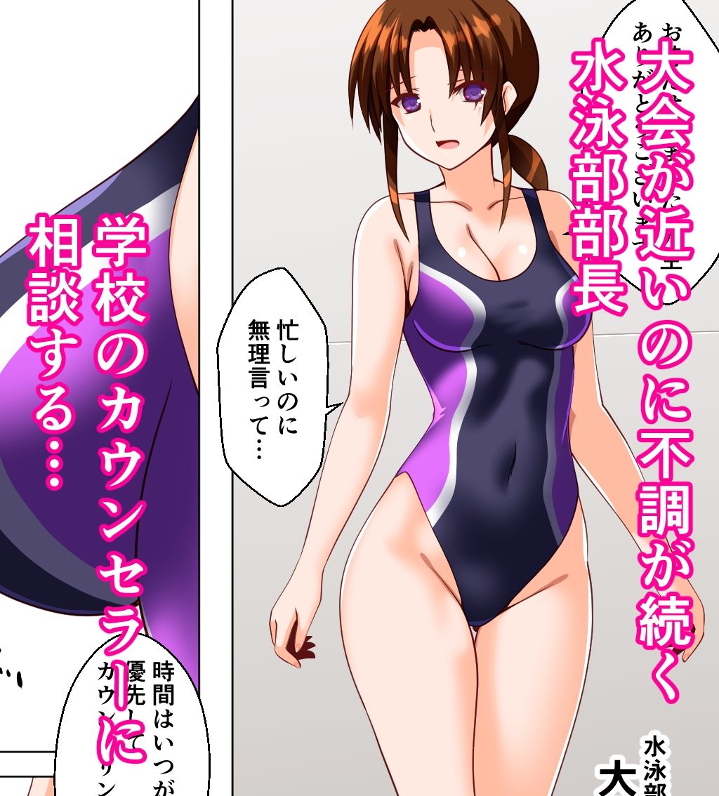淫キュバス先生のセックスカウンセリング4