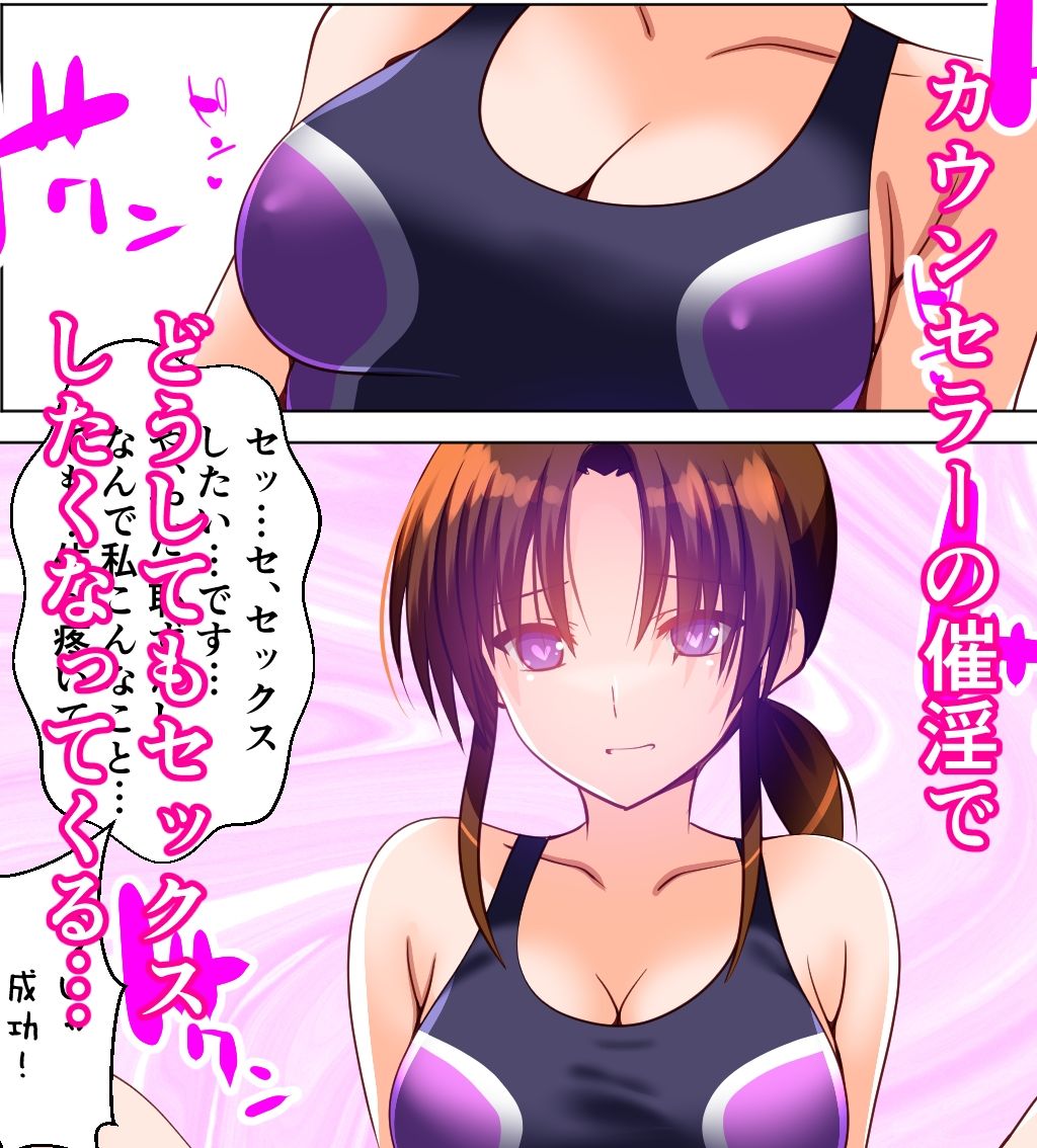 淫キュバス先生のセックスカウンセリング4