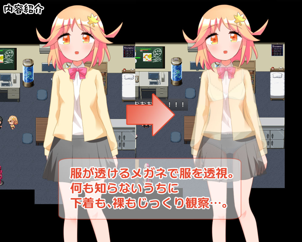 無知な後輩女子を科学の力で騙してエッチなことするゲーム