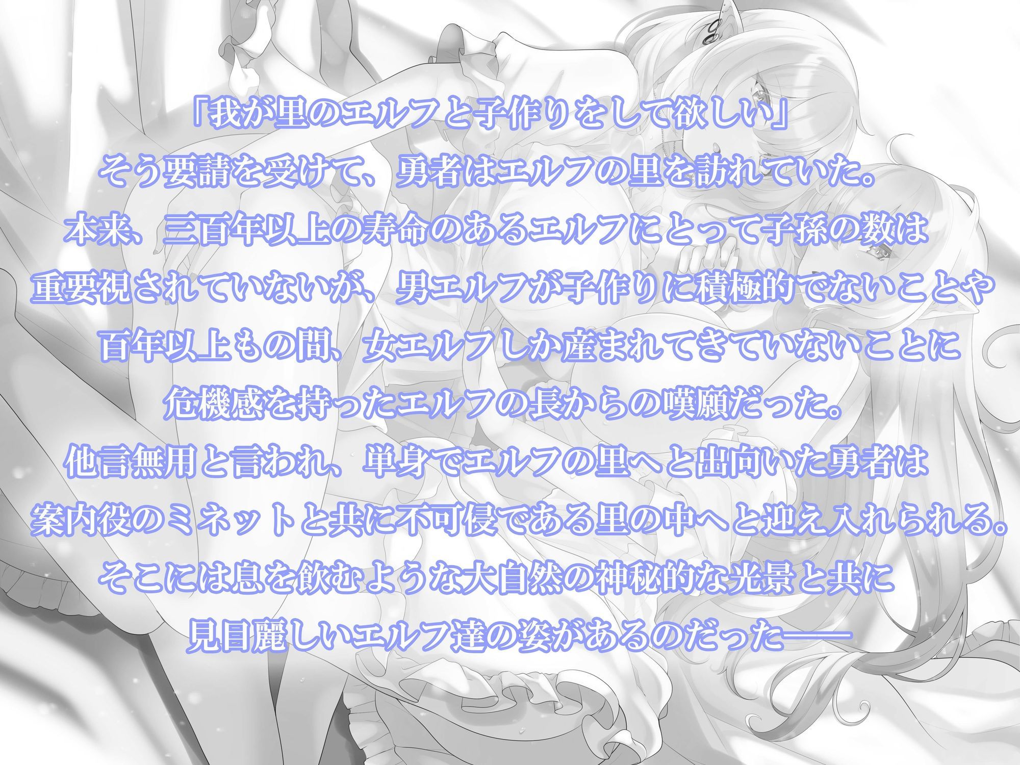 異世界転生したら美人なエルフと種付け交尾し放題だった件