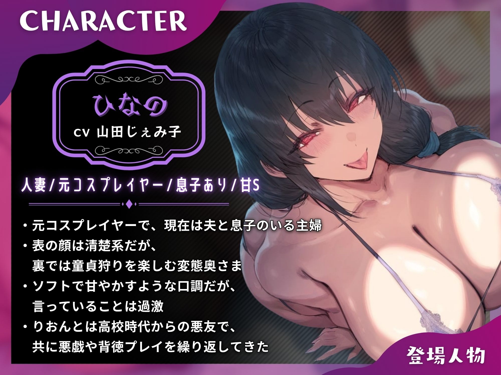 【逆NTR】寝取られママ活(はーと)ドスケベ人妻2人に搾精されて、おもちゃに躾られる童貞ちんぽ【ドM向け/KU100】