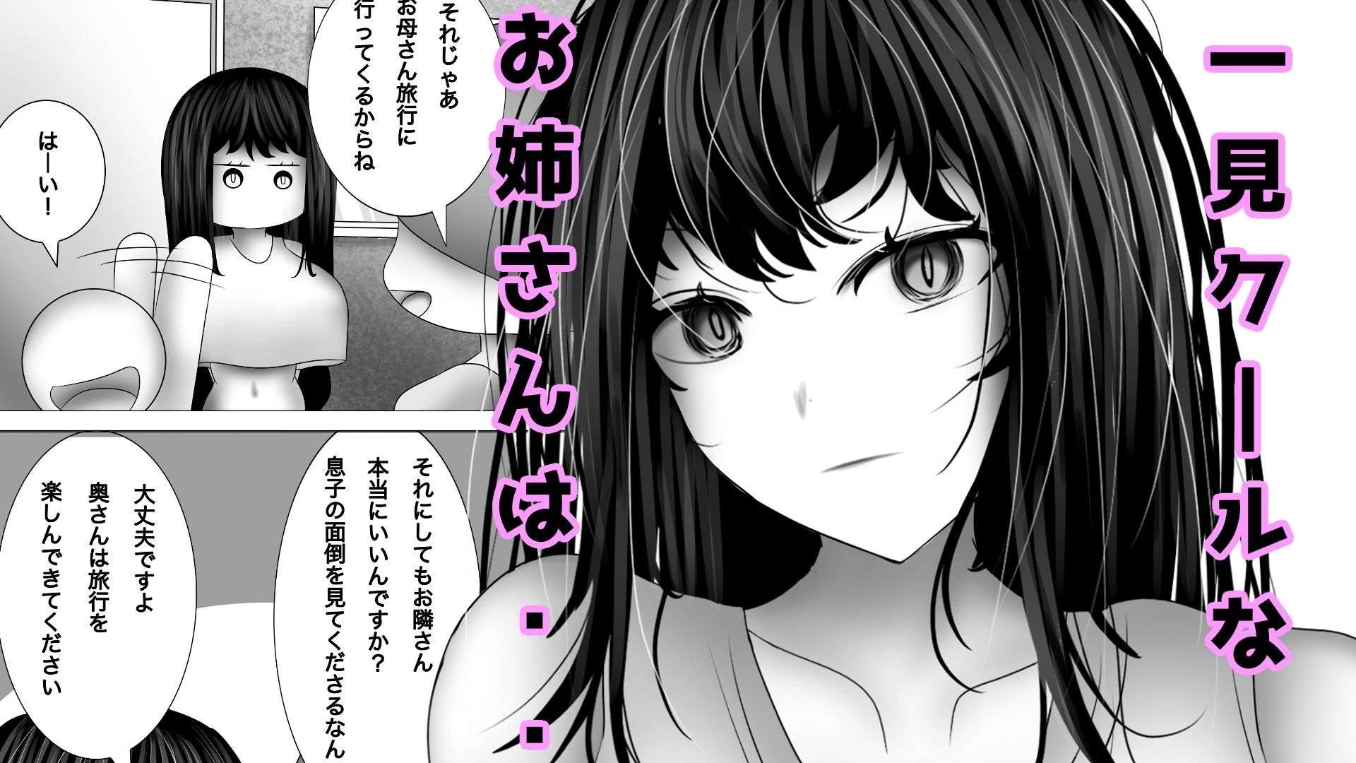 ショタちんぽでアヘアヘ