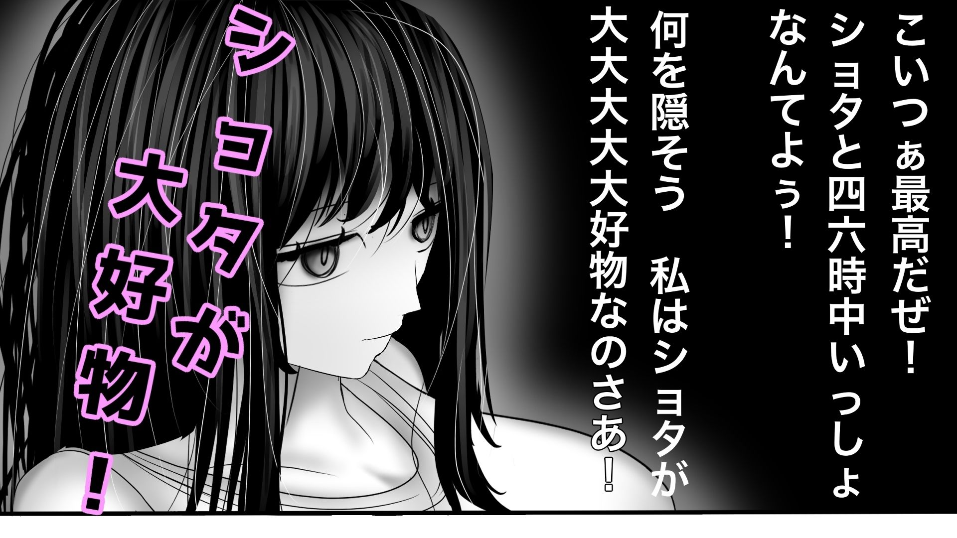 ショタちんぽでアヘアヘ