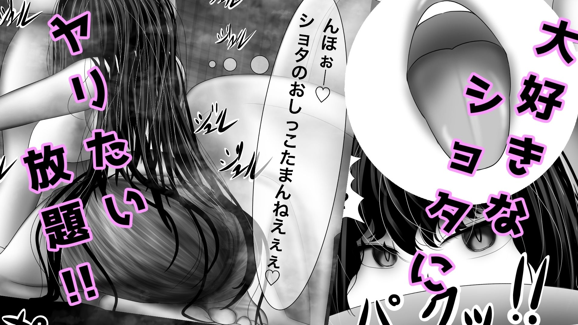 ショタちんぽでアヘアヘ