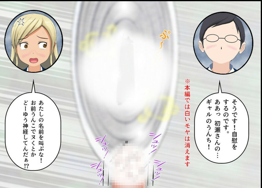 男子トイレに駆け込んだギャルがクラスの陰キャにう〇ち姿を覗かれる話