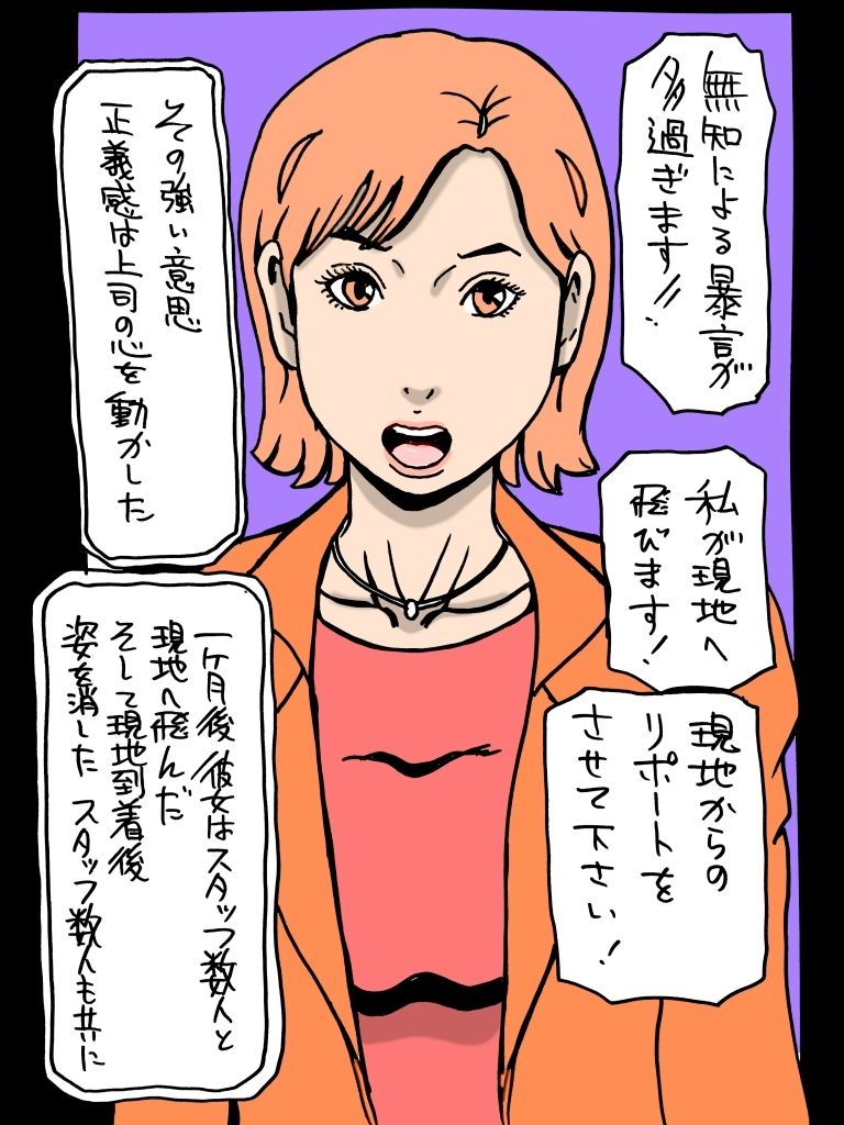 意識高い女子アナ現地人孕ませ交尾