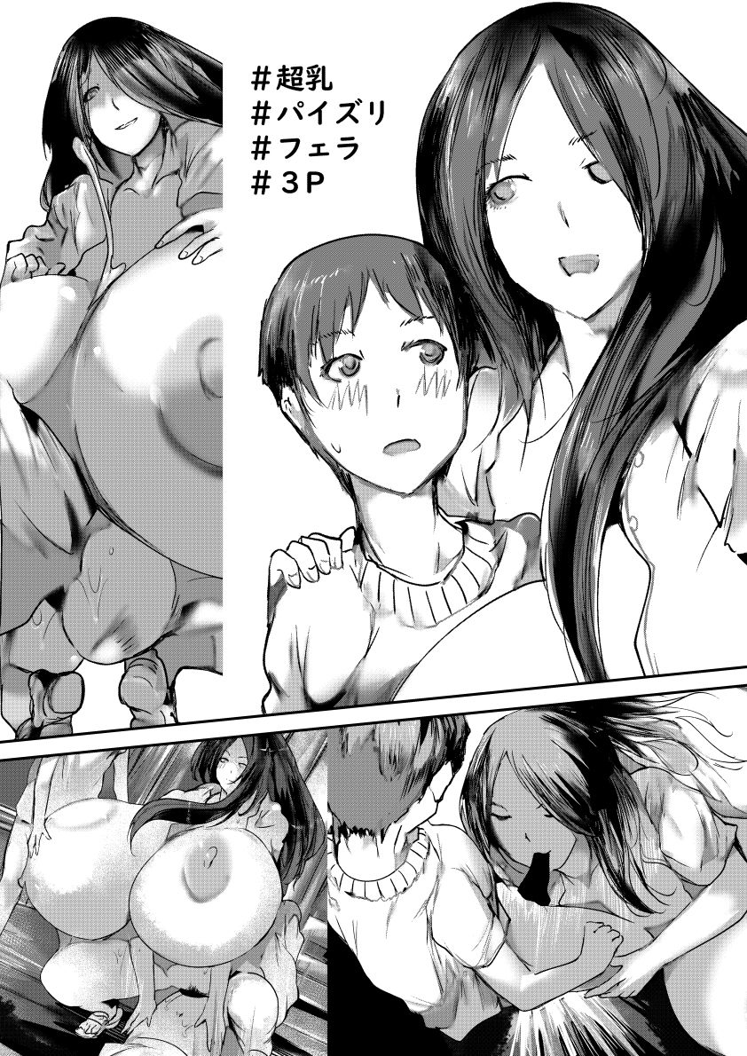 サマーナイトパニック