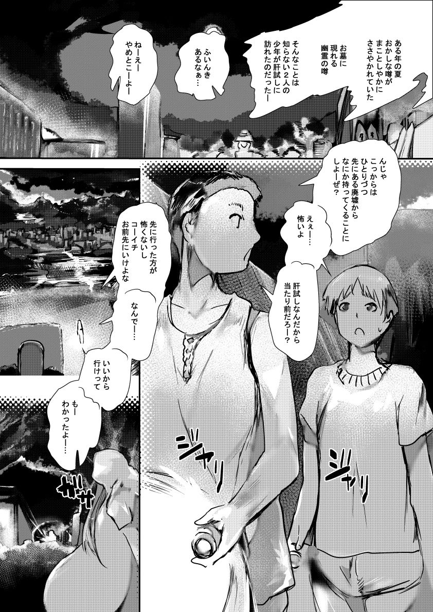 サマーナイトパニック