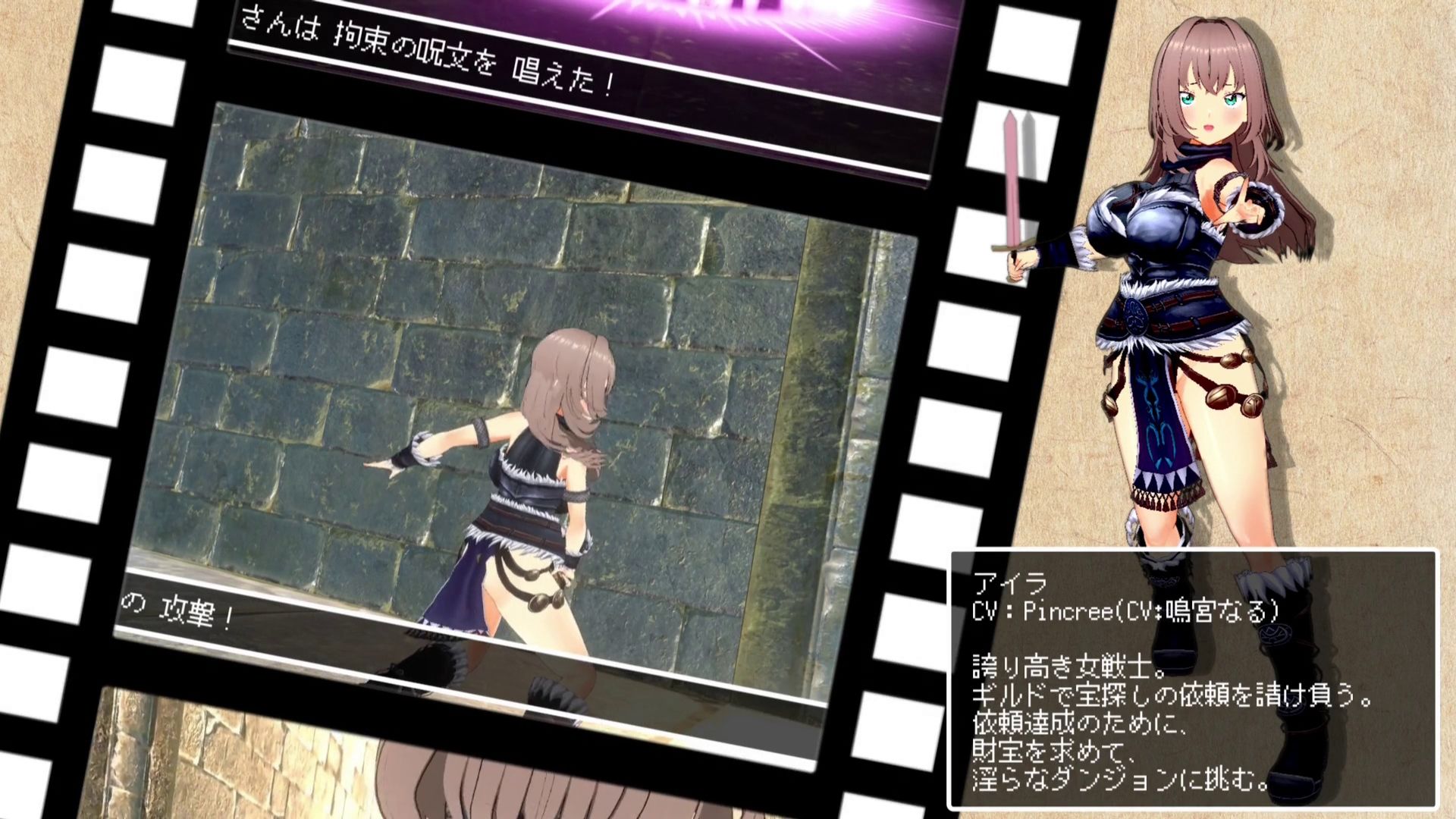 女戦士アイラの淫らなダンジョン