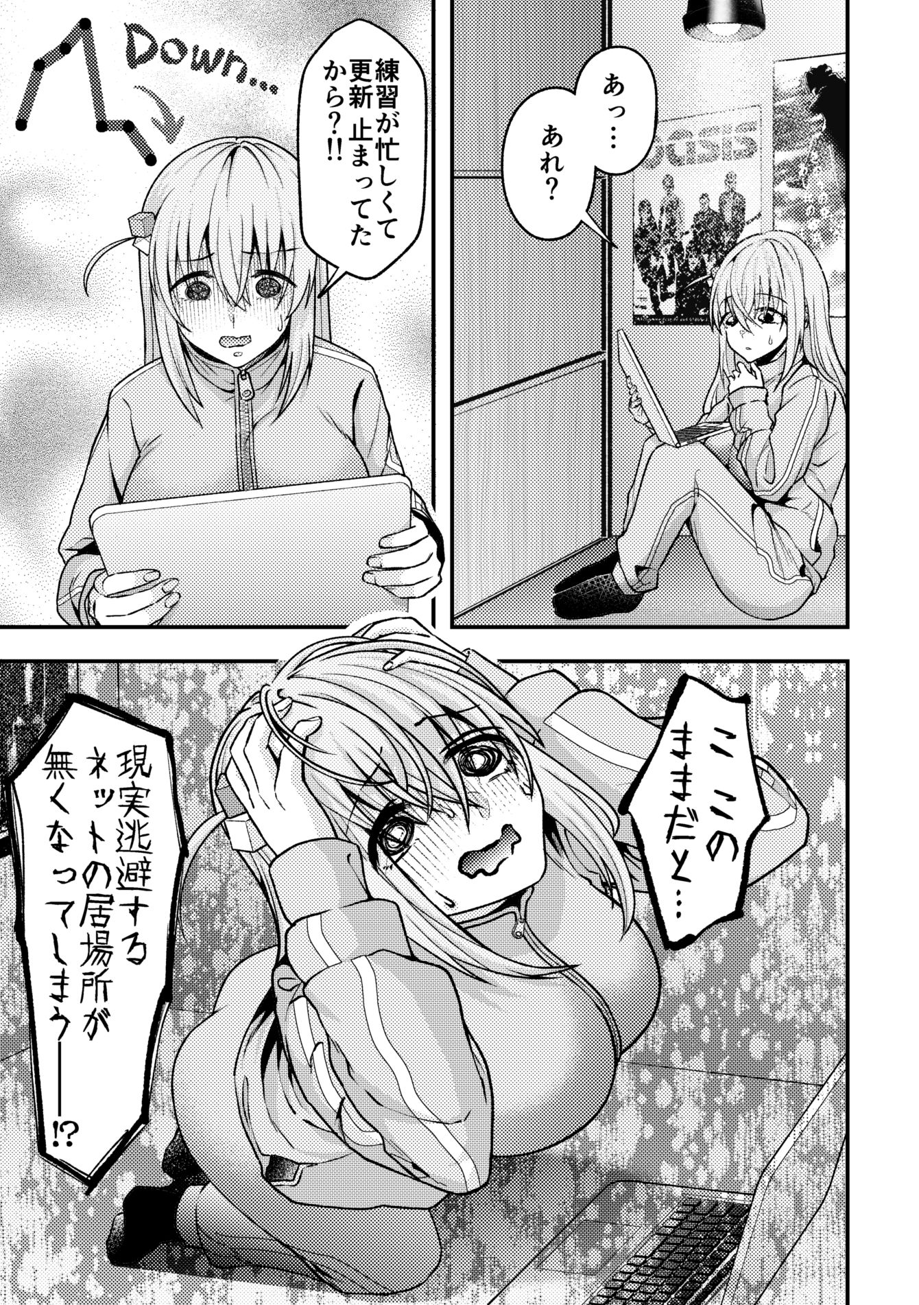 【ぼっち・ざ・〇っく!】むっつりぼっち!