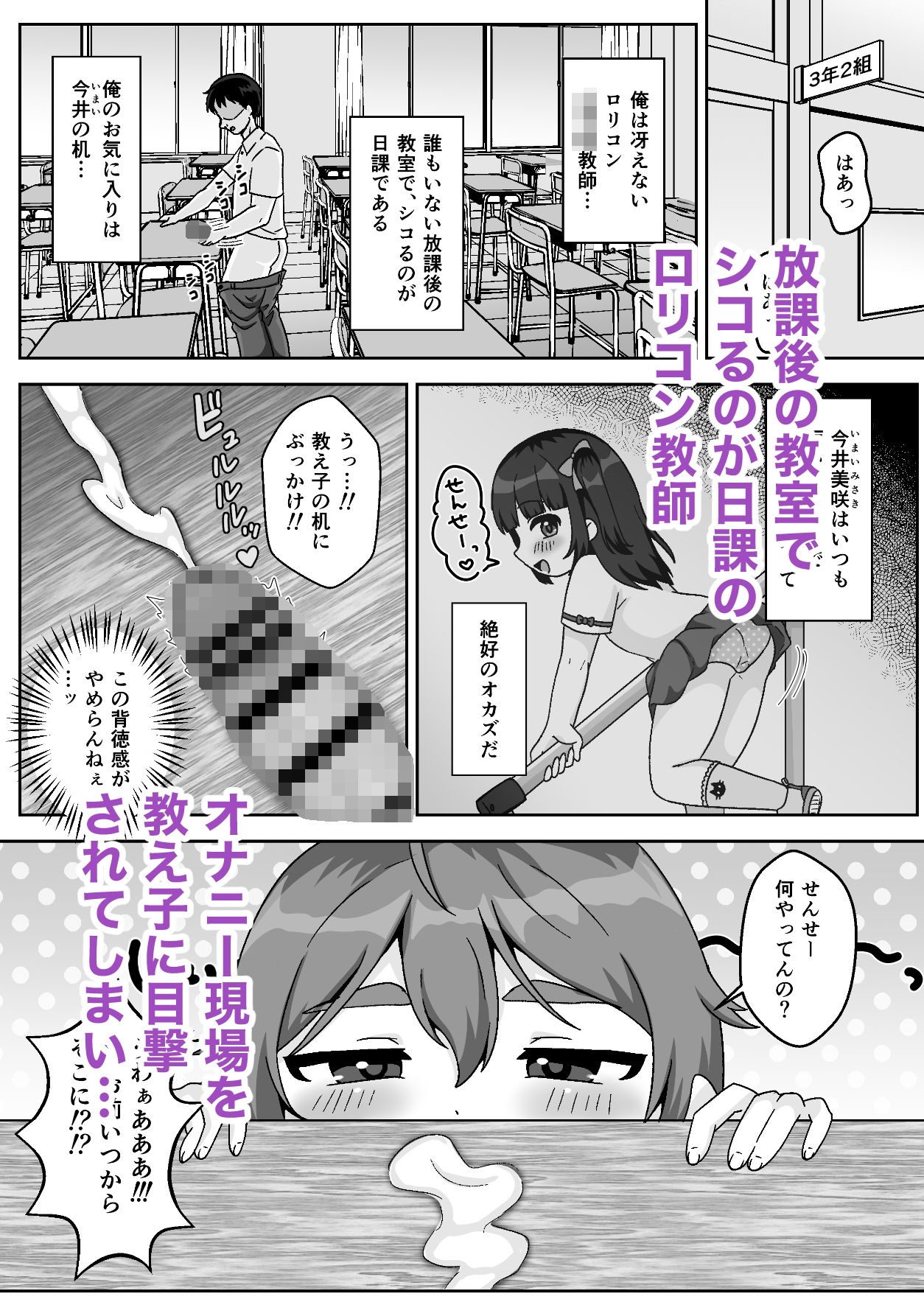 無知むちむち(はーと)ジト目な教え子と教室で生ハメセックス