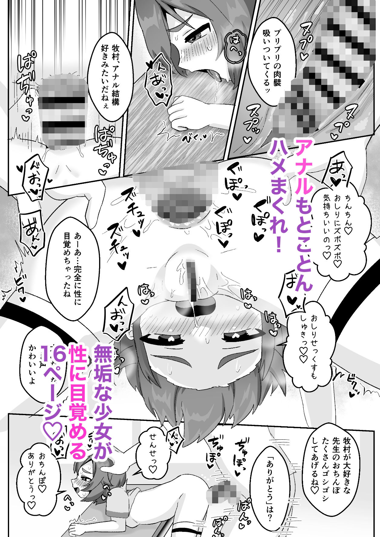 無知むちむち(はーと)ジト目な教え子と教室で生ハメセックス