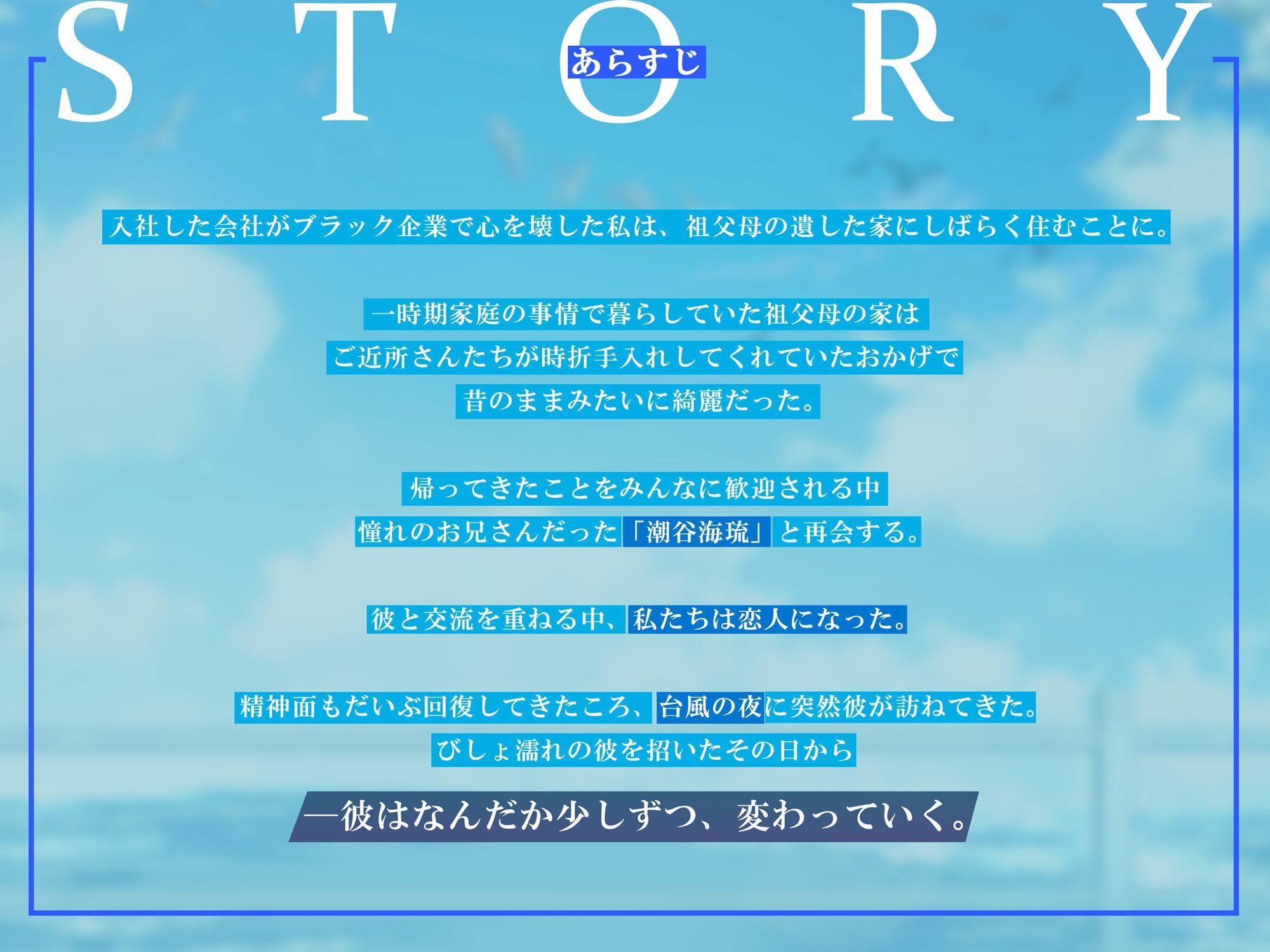 覆水海に返らず