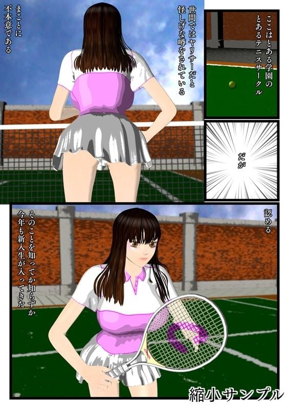 ヤリサーのコウハイ