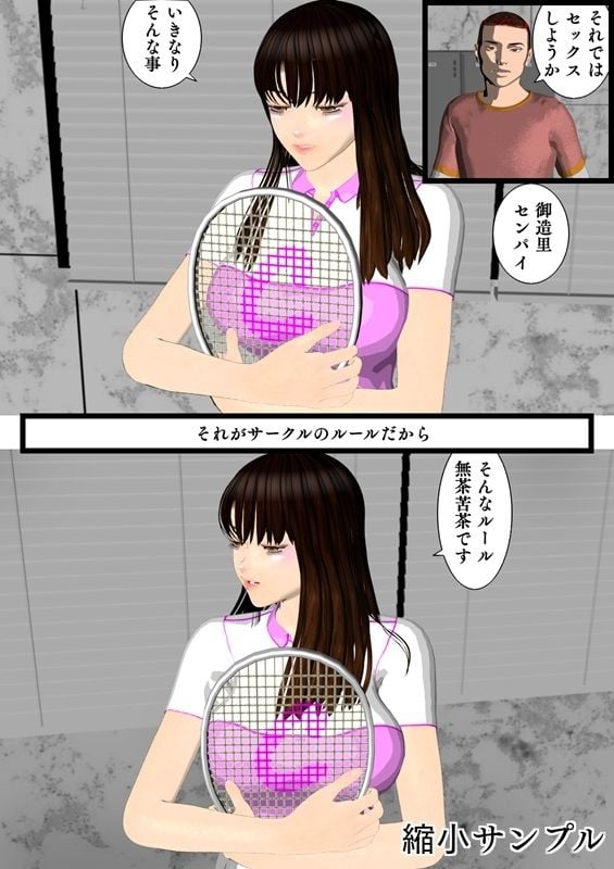 ヤリサーのコウハイ