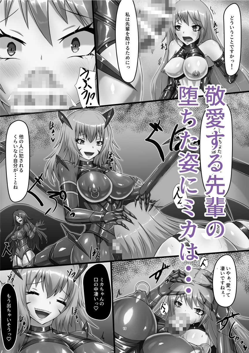 愛という堕落