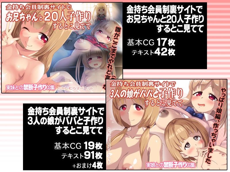 金持ち会員制裏サイトで子作りするとこ見てて 4本まとめパック