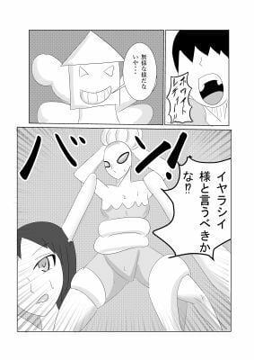 ホワイトレディー