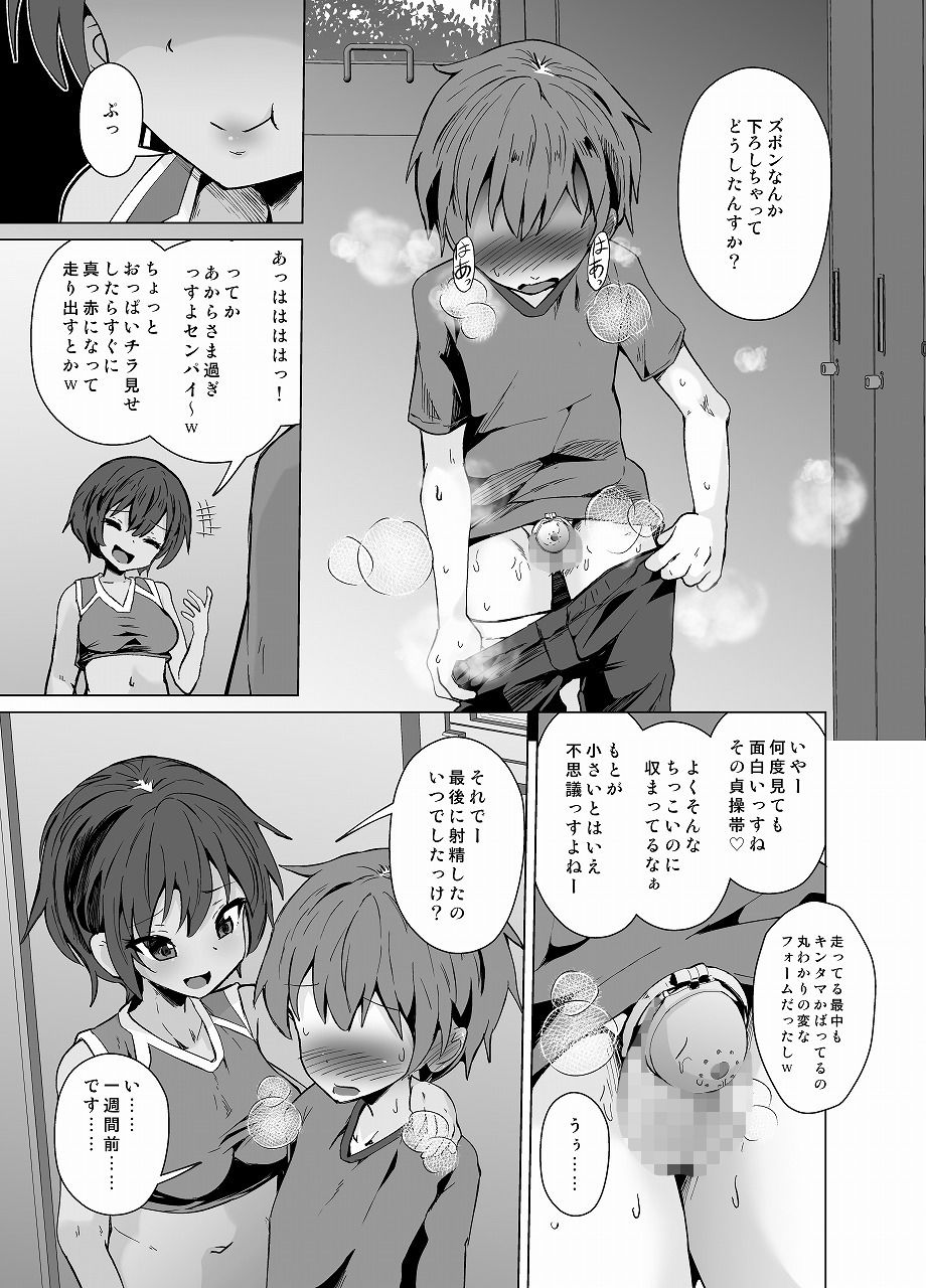 褐色後輩に絞られる