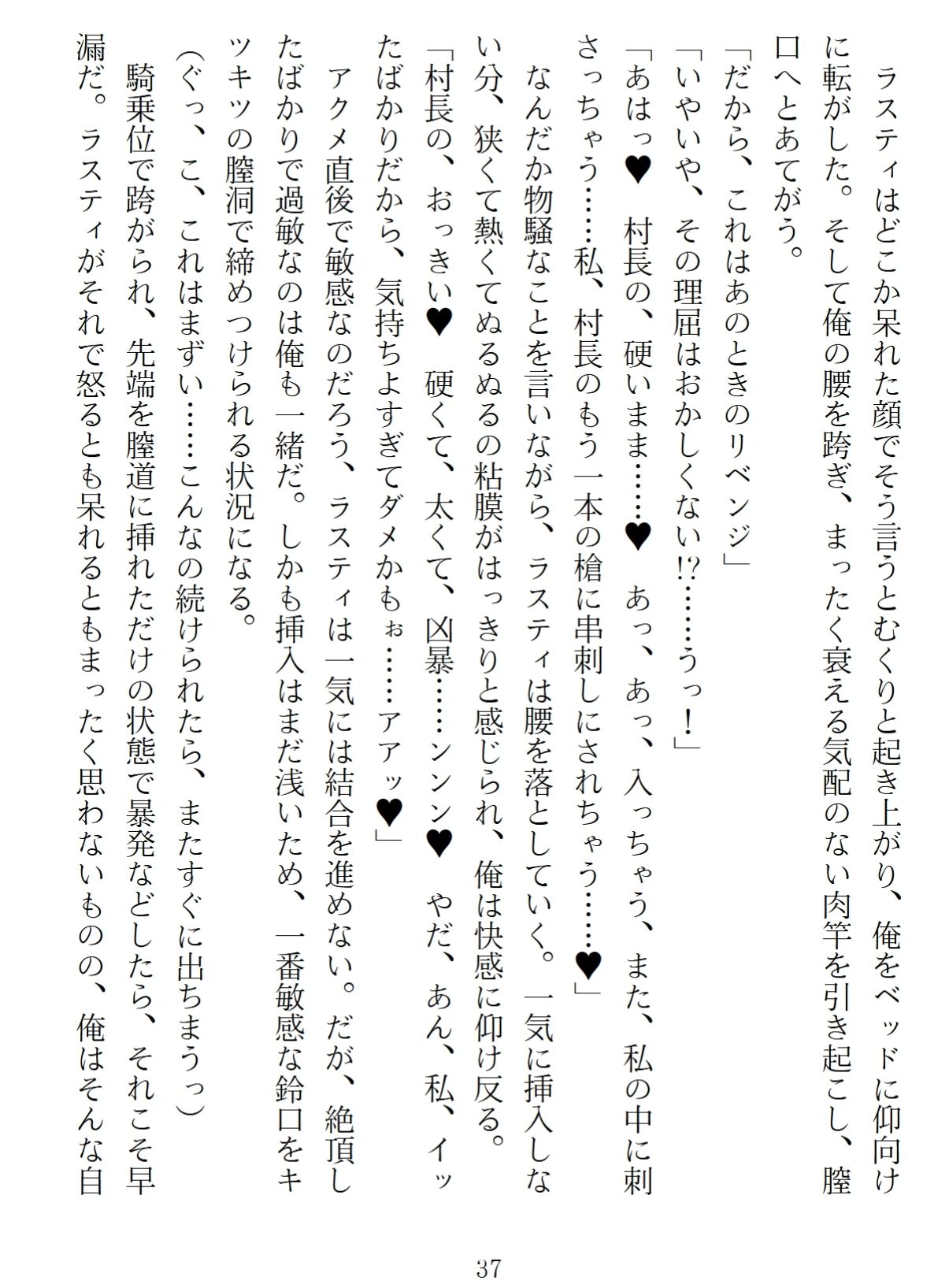 異世界のんびり子作り農家2