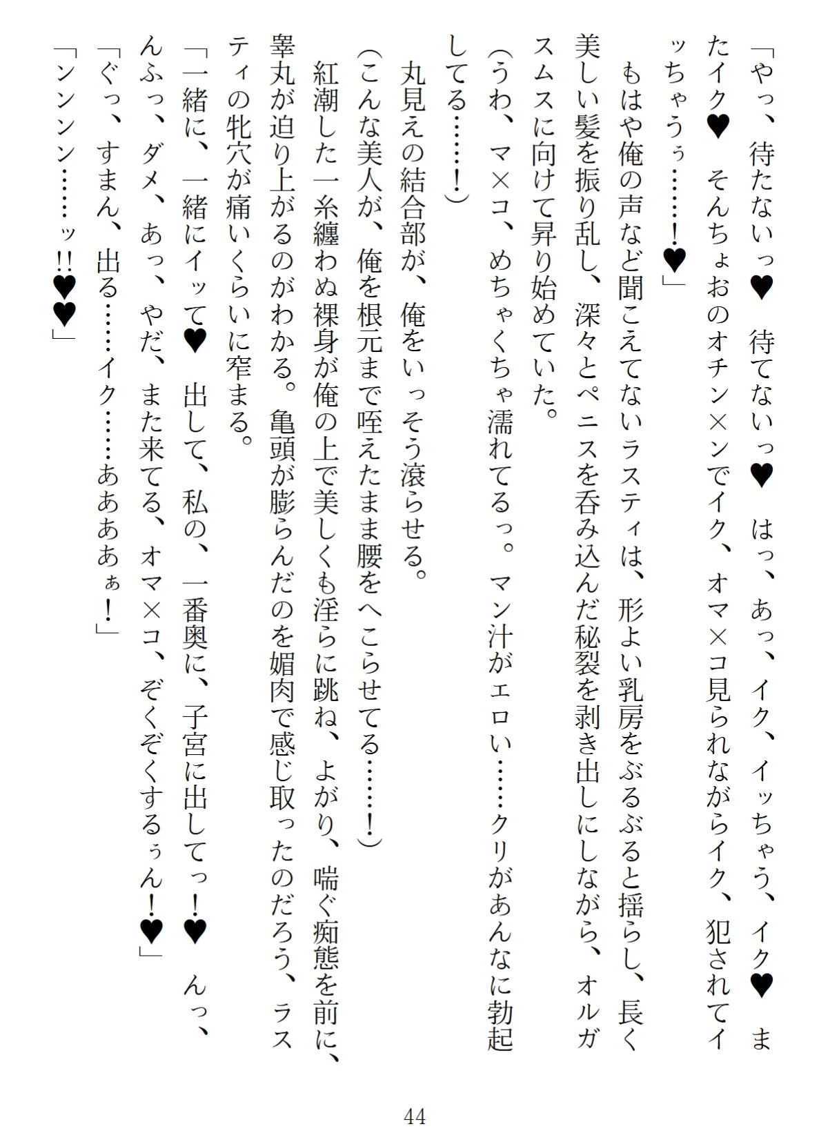 異世界のんびり子作り農家2