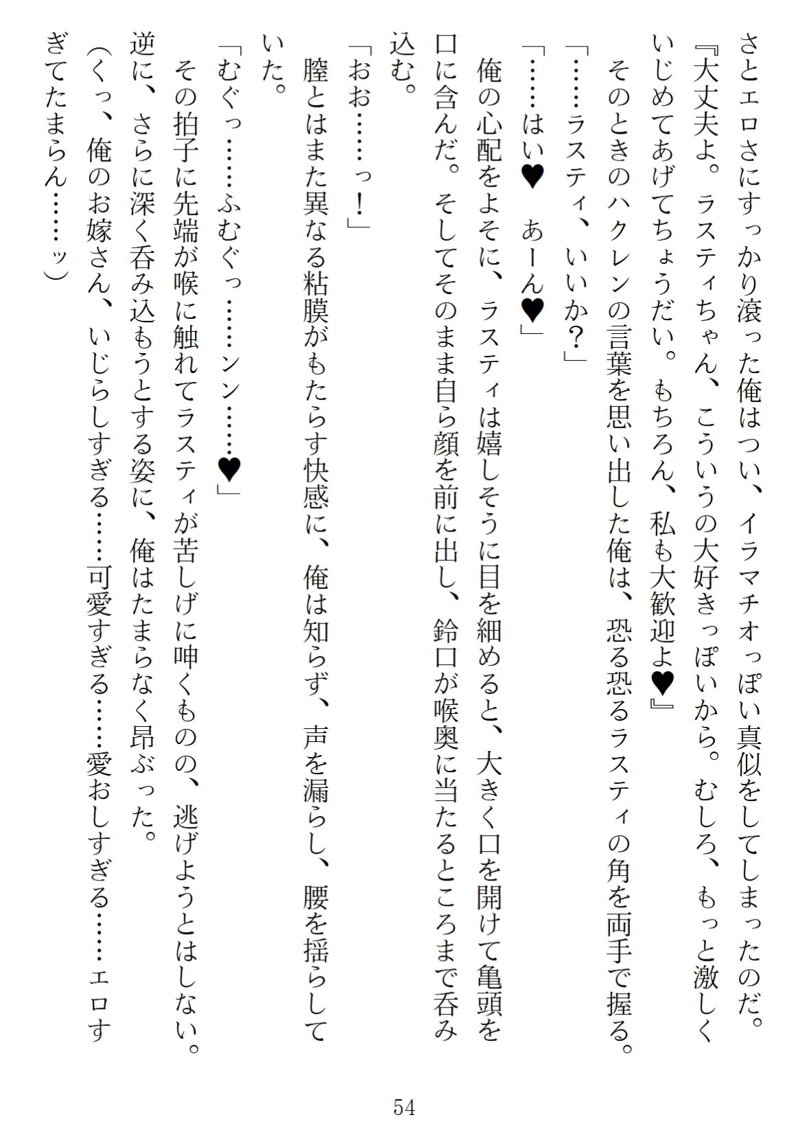 異世界のんびり子作り農家2