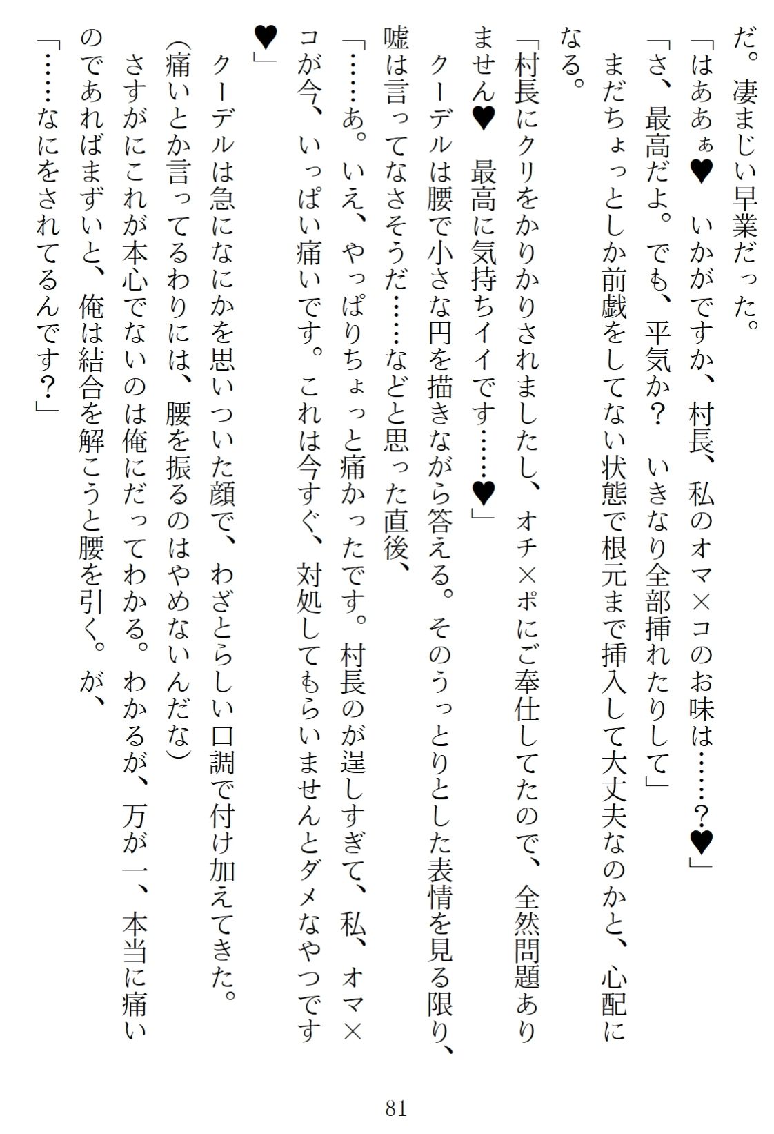 異世界のんびり子作り農家2