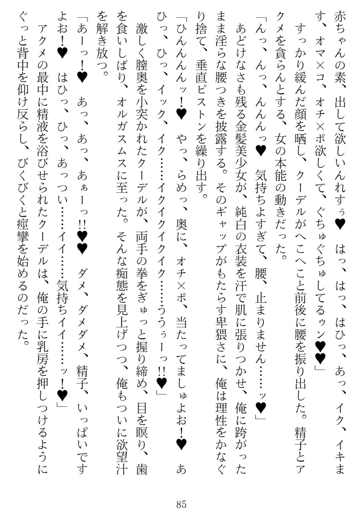 異世界のんびり子作り農家2