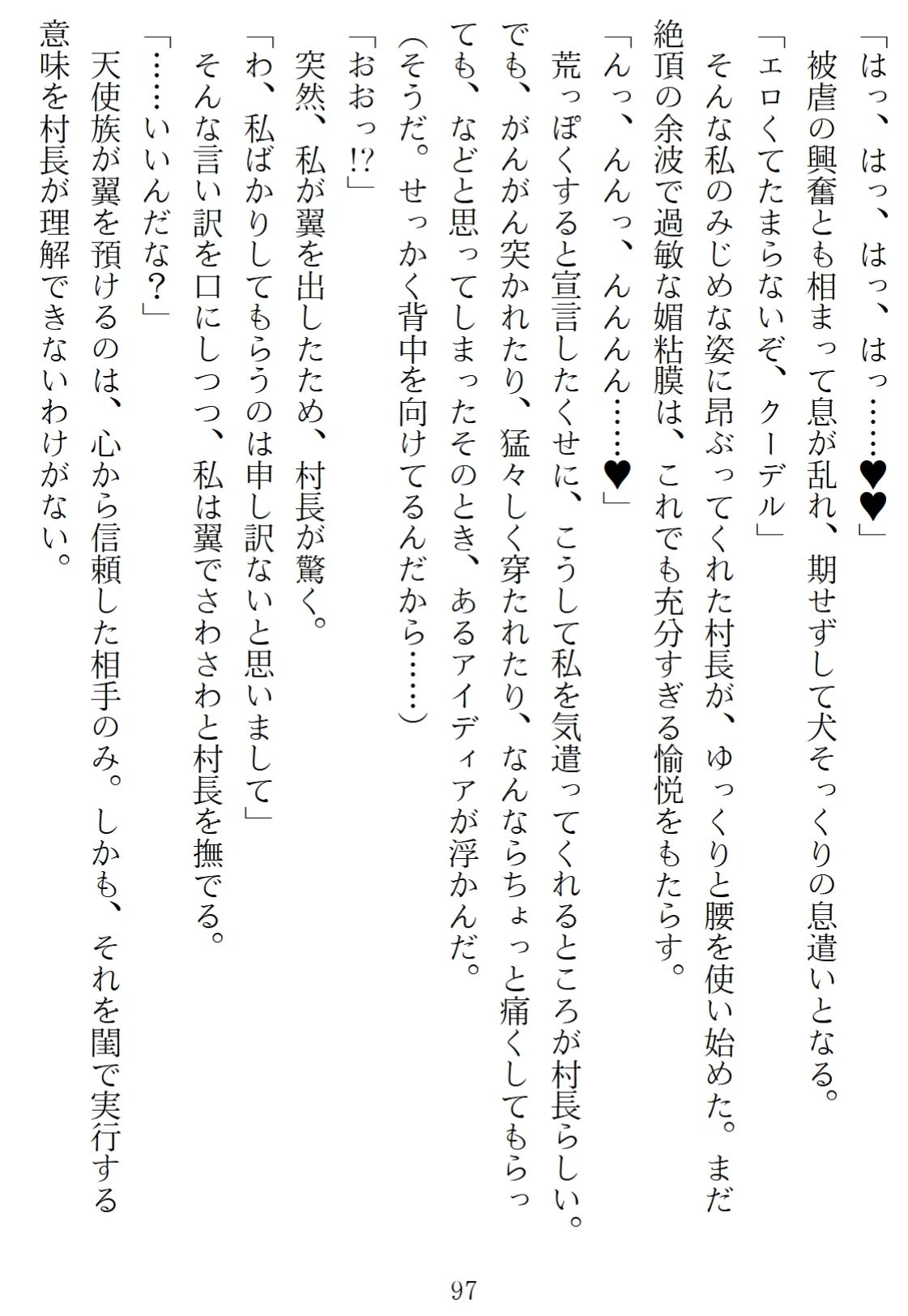 異世界のんびり子作り農家2