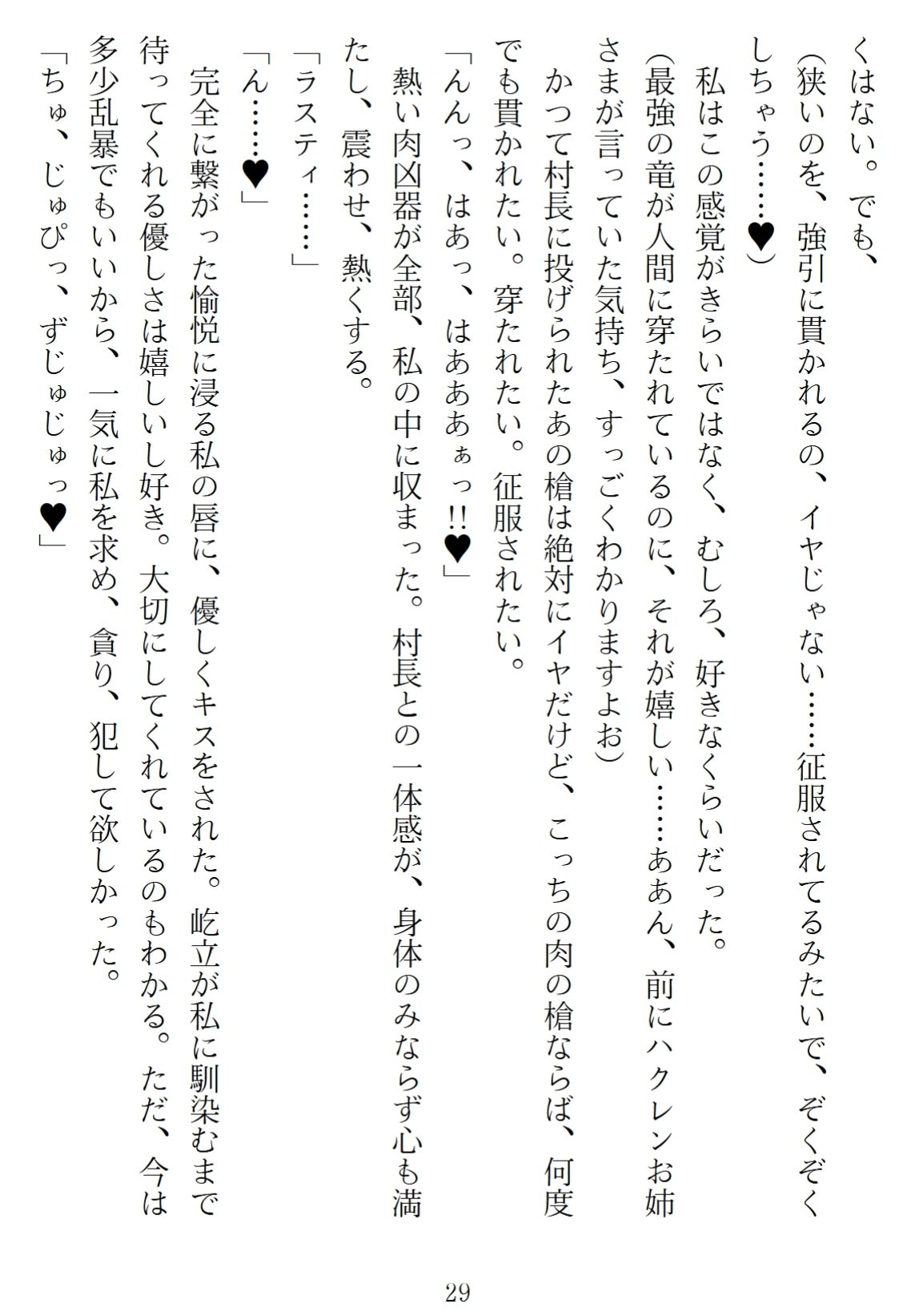 異世界のんびり子作り農家2