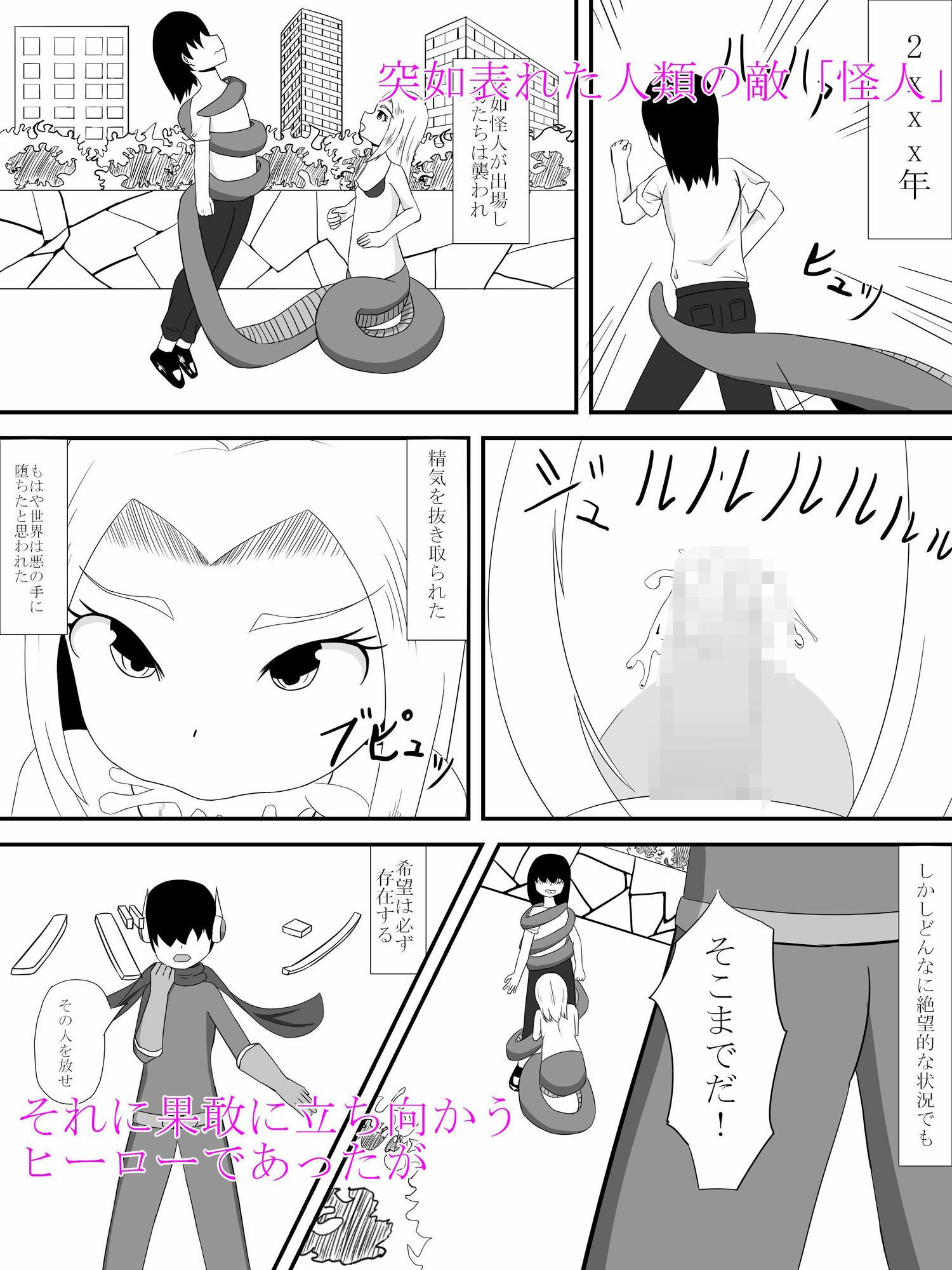 怪人ラミアの口撃