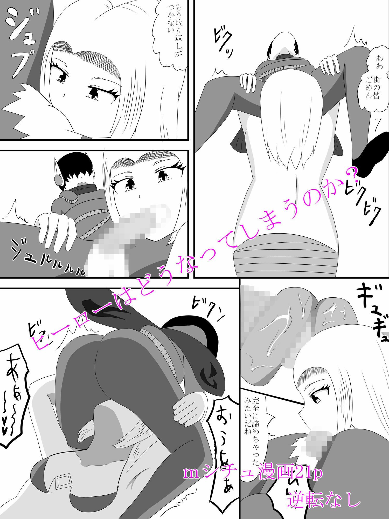 怪人ラミアの口撃