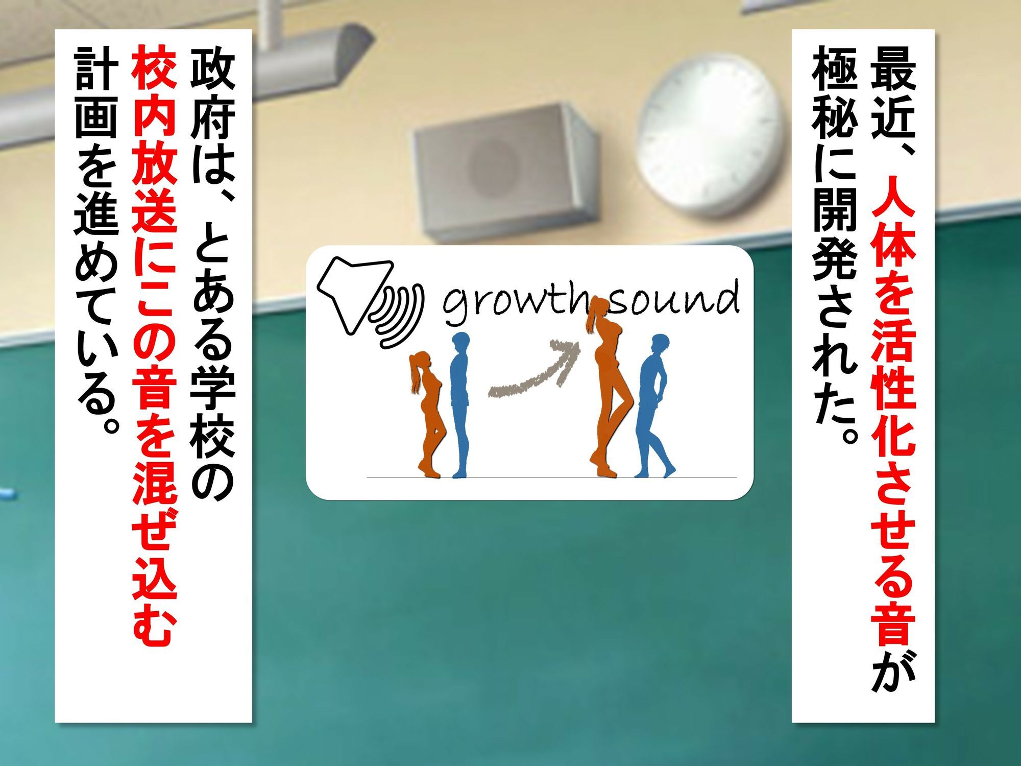 女子だけ成長 男子を追い抜く 成長音〜VRルーム編〜