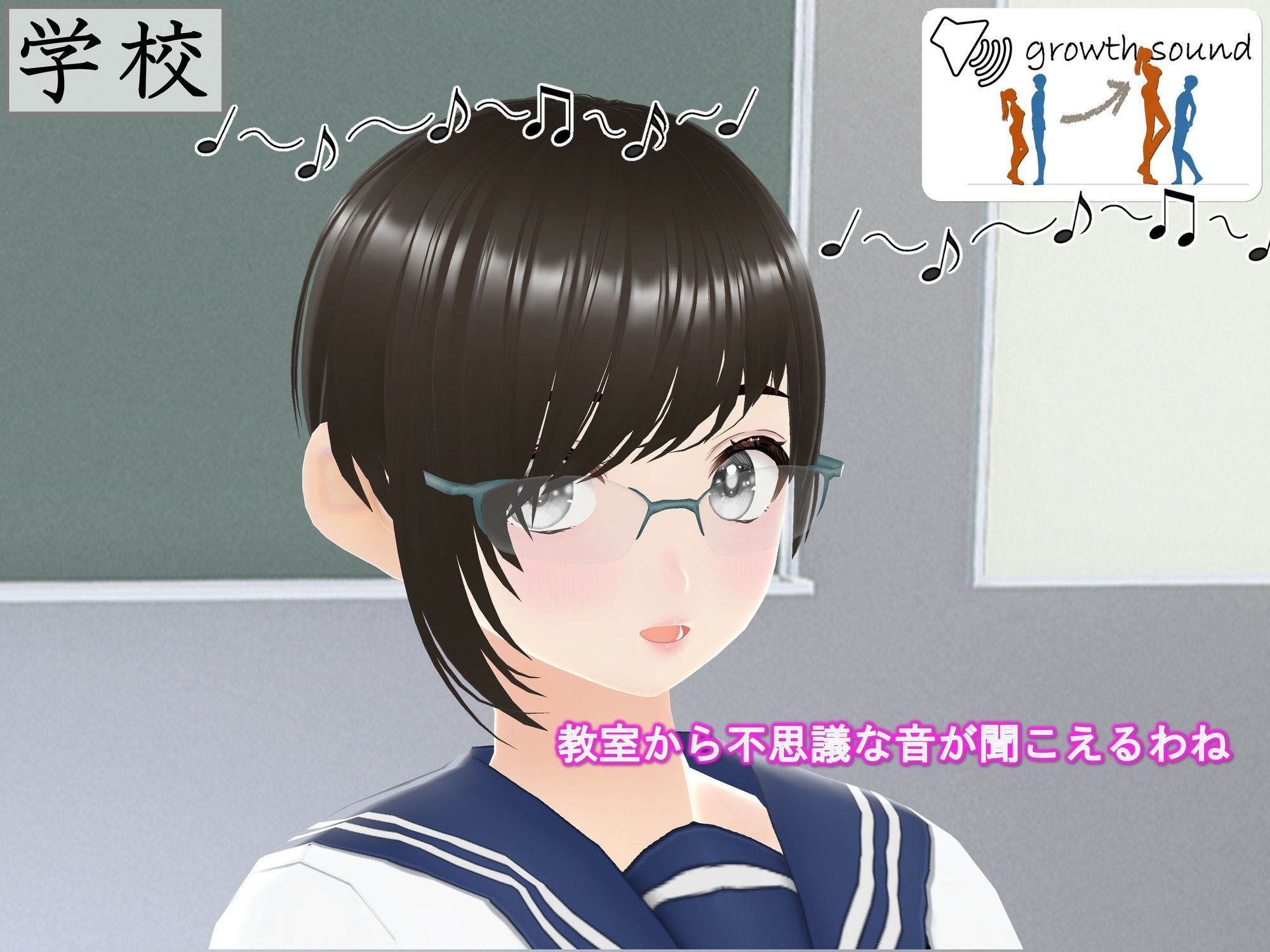 女子だけ成長 男子を追い抜く 成長音〜VRルーム編〜