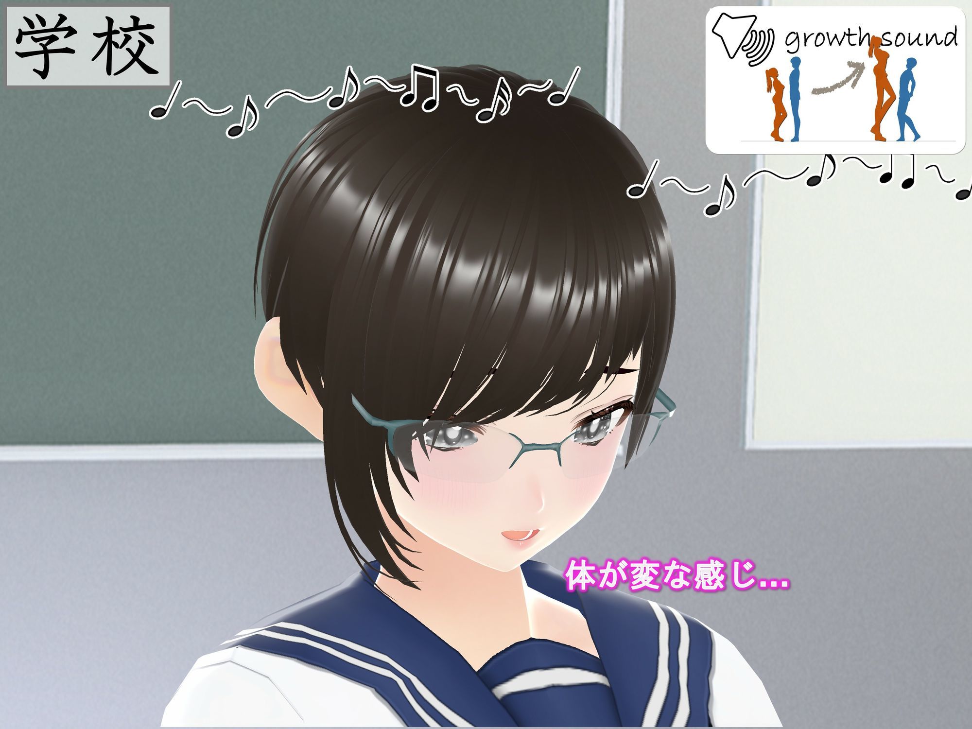 女子だけ成長 男子を追い抜く 成長音〜VRルーム編〜
