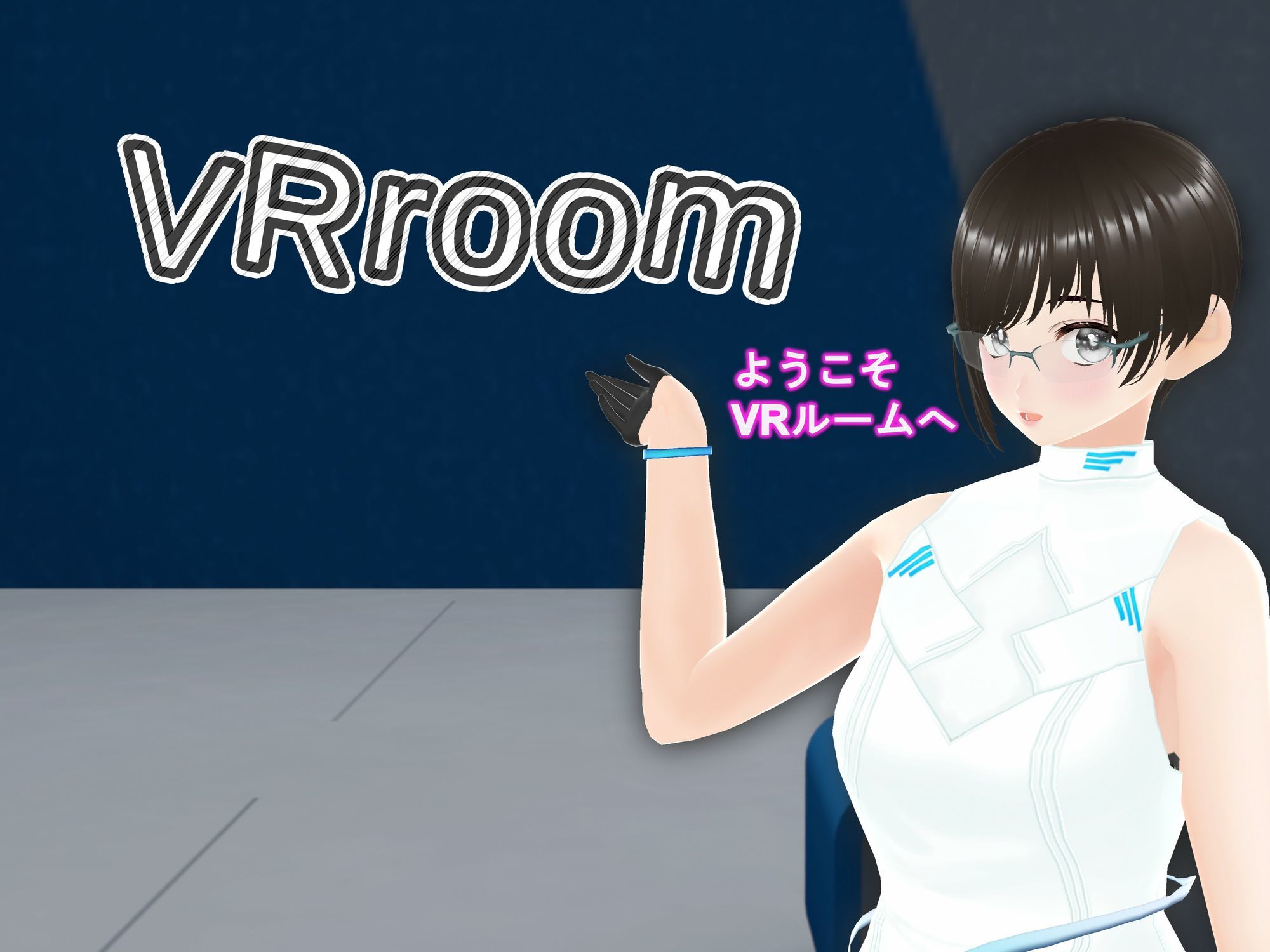 女子だけ成長 男子を追い抜く 成長音〜VRルーム編〜