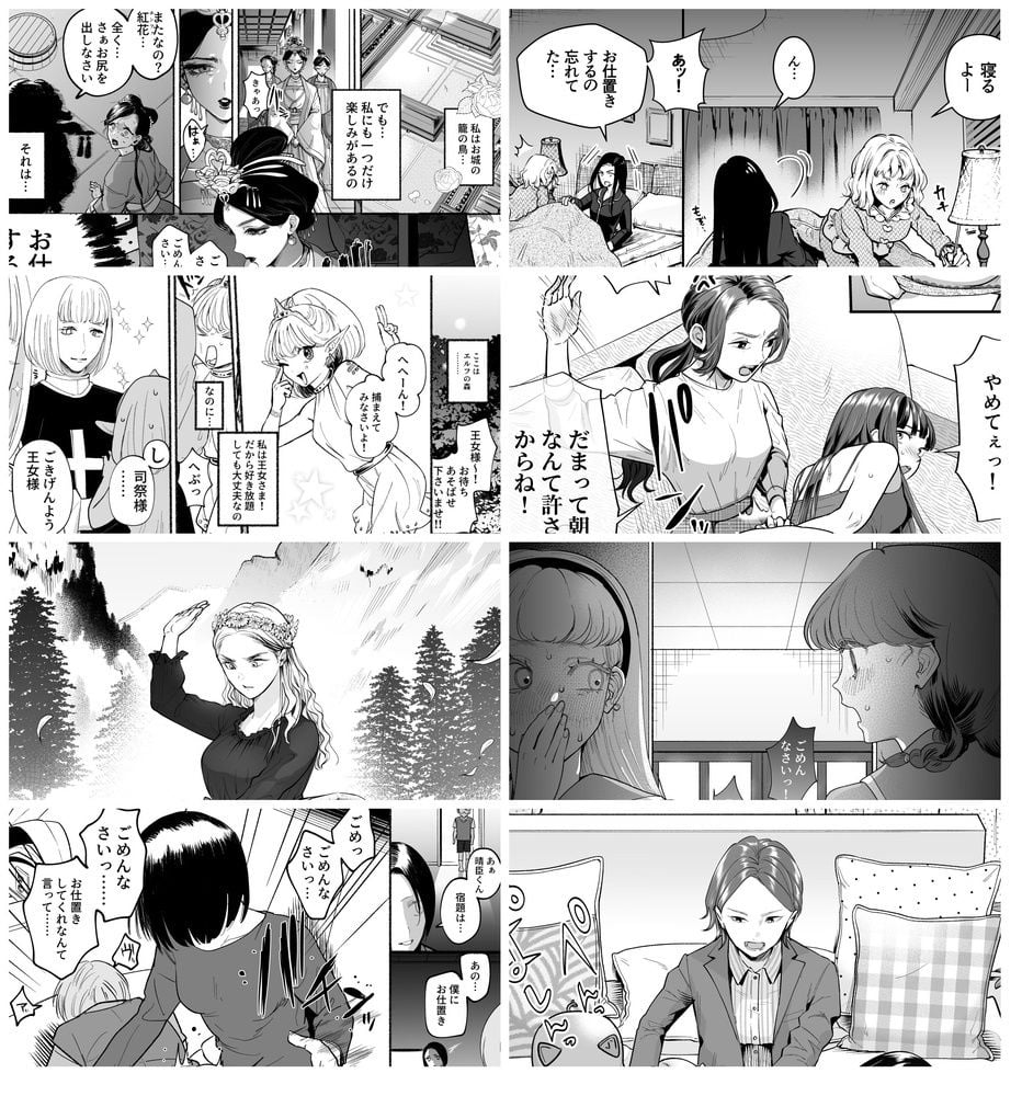 2025年スパ作品まとめ（上） 日本語・English（一部）同梱