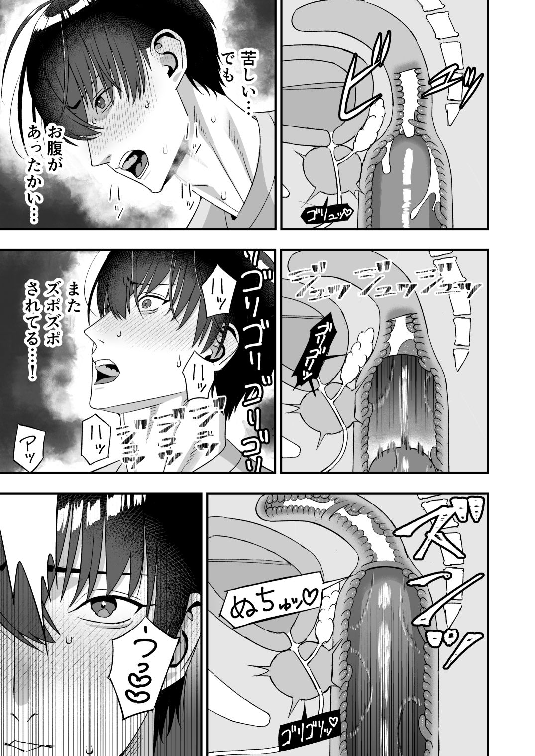 触手な日常