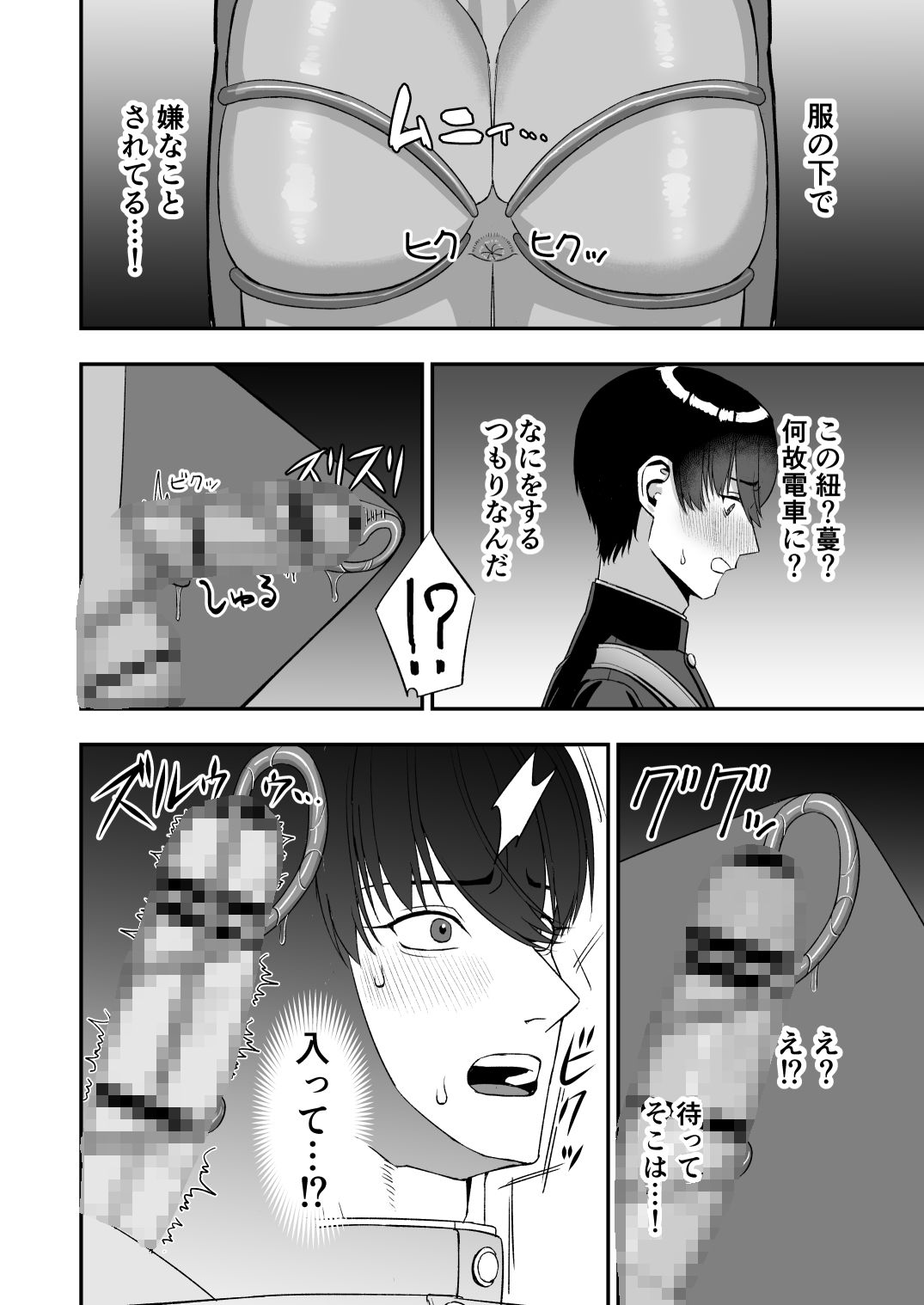 触手な日常