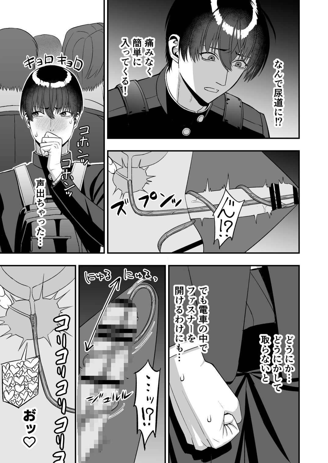触手な日常