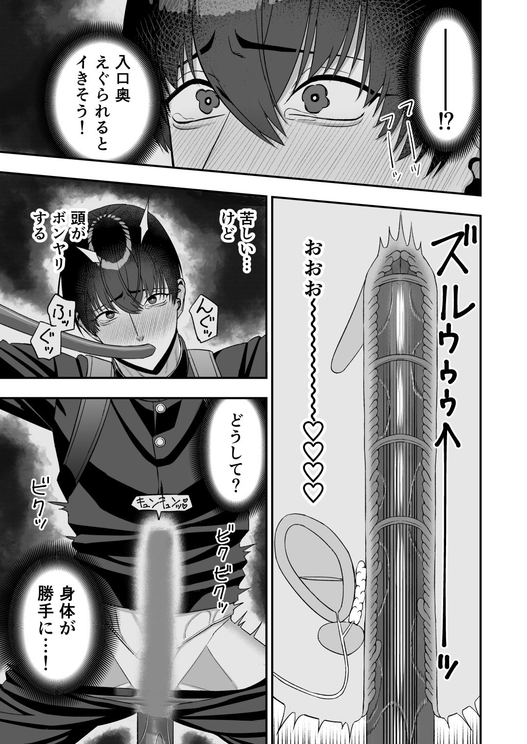 触手な日常