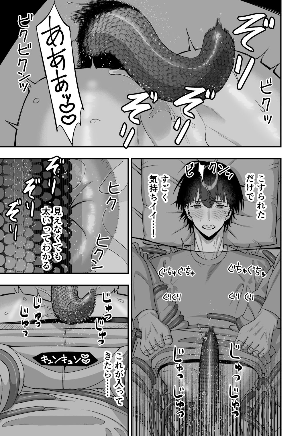 触手な日常