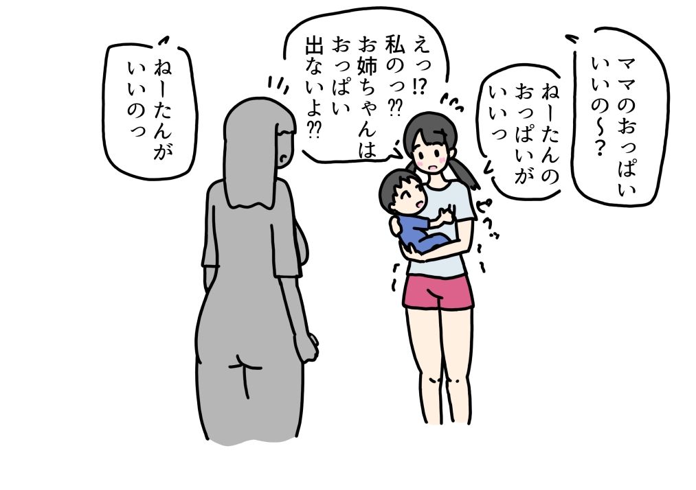 弟におっぱいあげる練習してたらパンツの中がぬるぬるになったお姉ちゃんの話