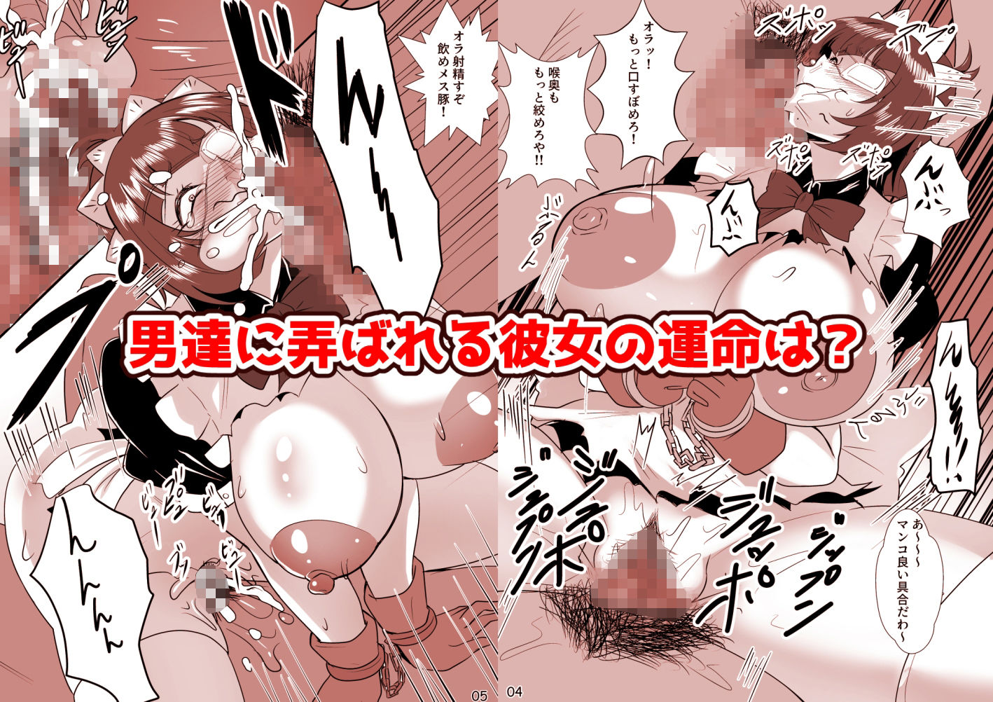 二穴クソイキメス闘士