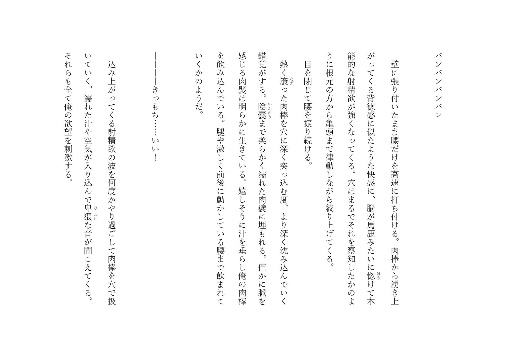 ＜えろとらっぷ＞ 触手は堕ちてきた壁尻男の穴をドプドプッと味わう