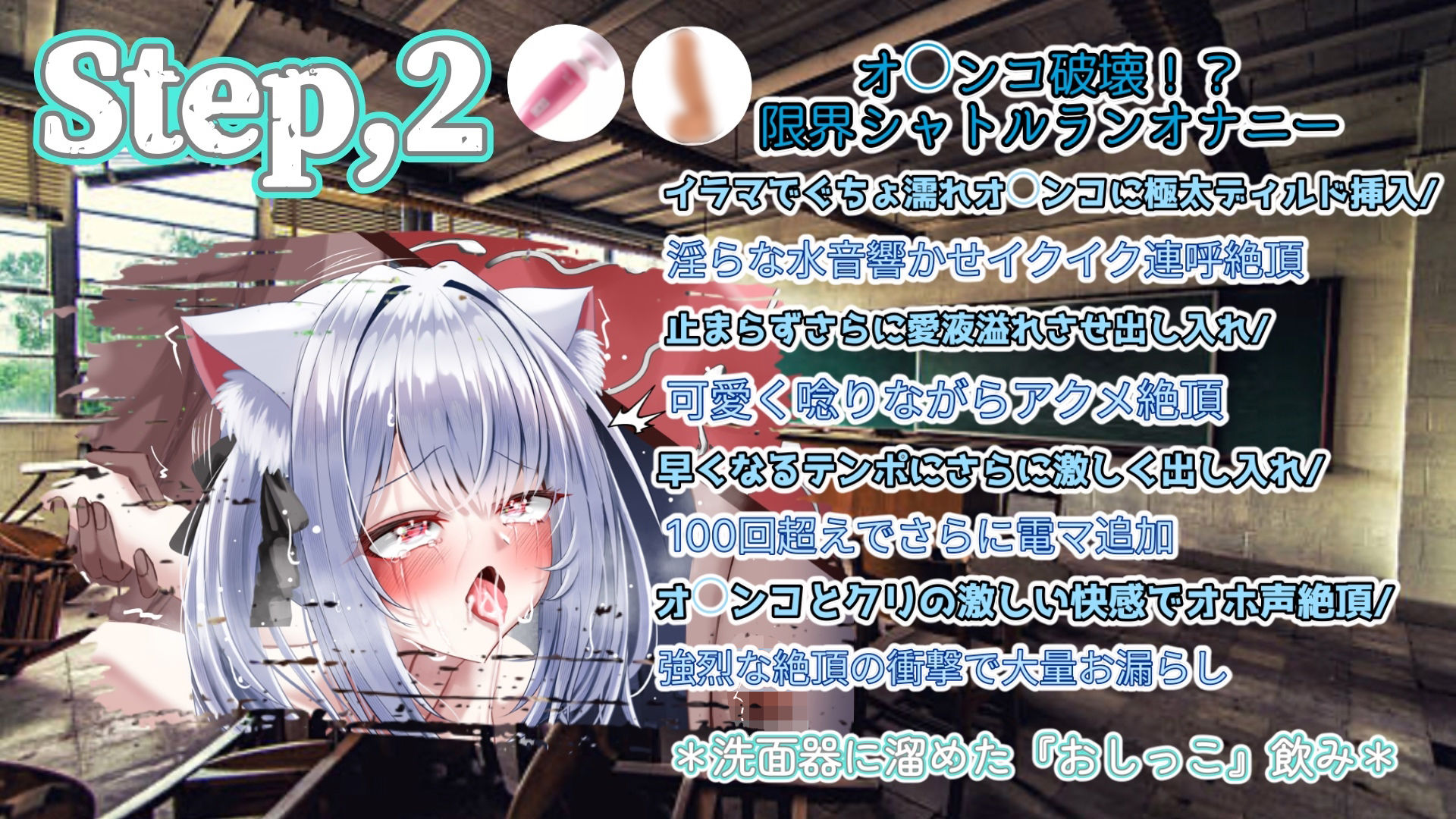 『女体快楽実験場』 被験体No，007「望月 うにゅ」Stage，2