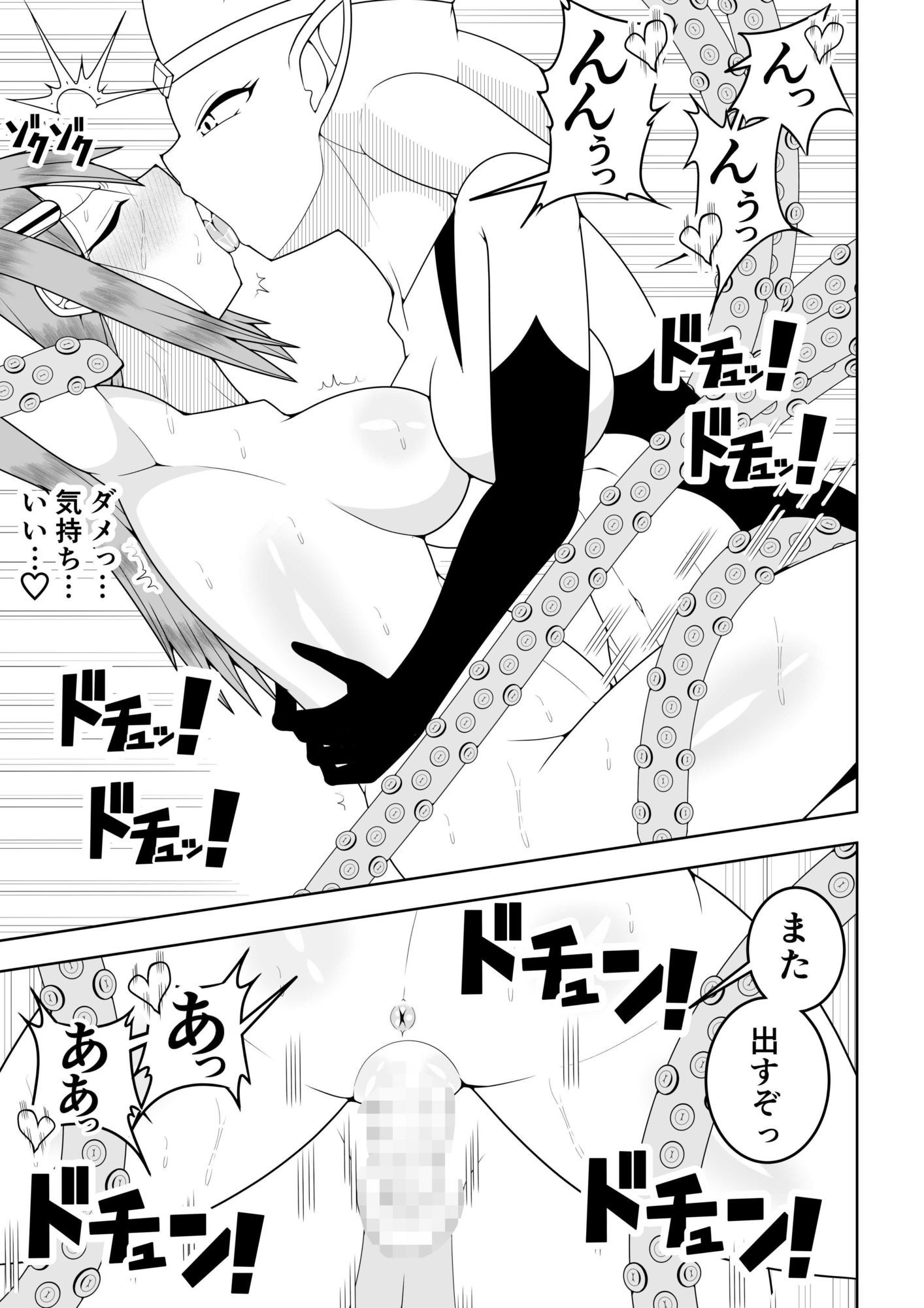 ふたなり戦隊フタナリンジャー〜レッドvs海洋怪人〜