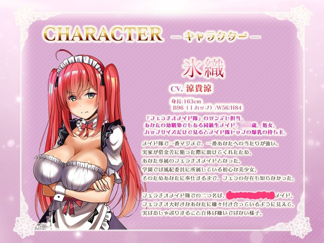 フェラチオメイド隊のおくち当てクイズ